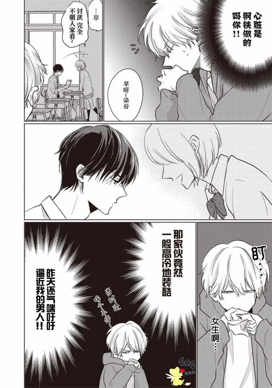 第01话 第10页