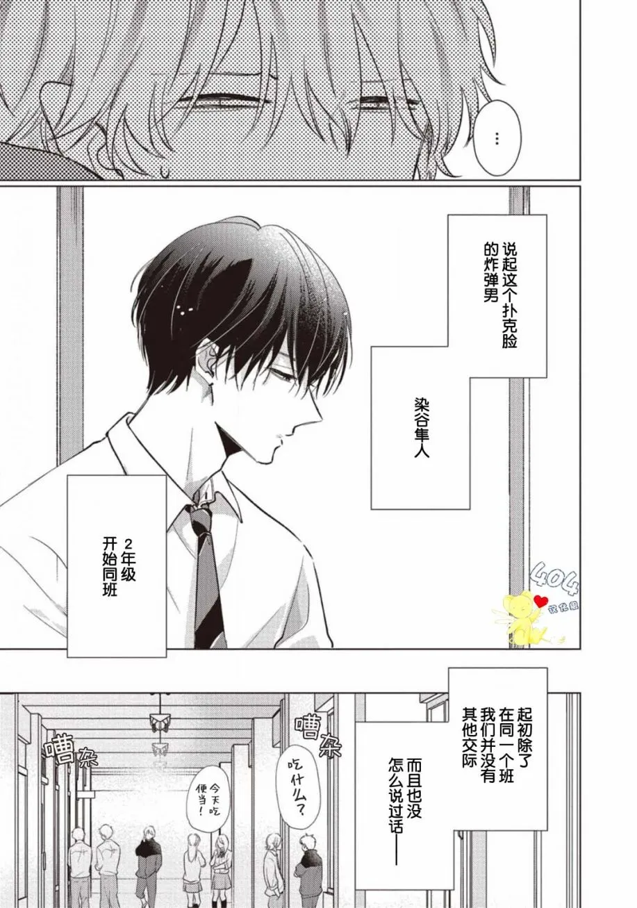 第01话 第11页