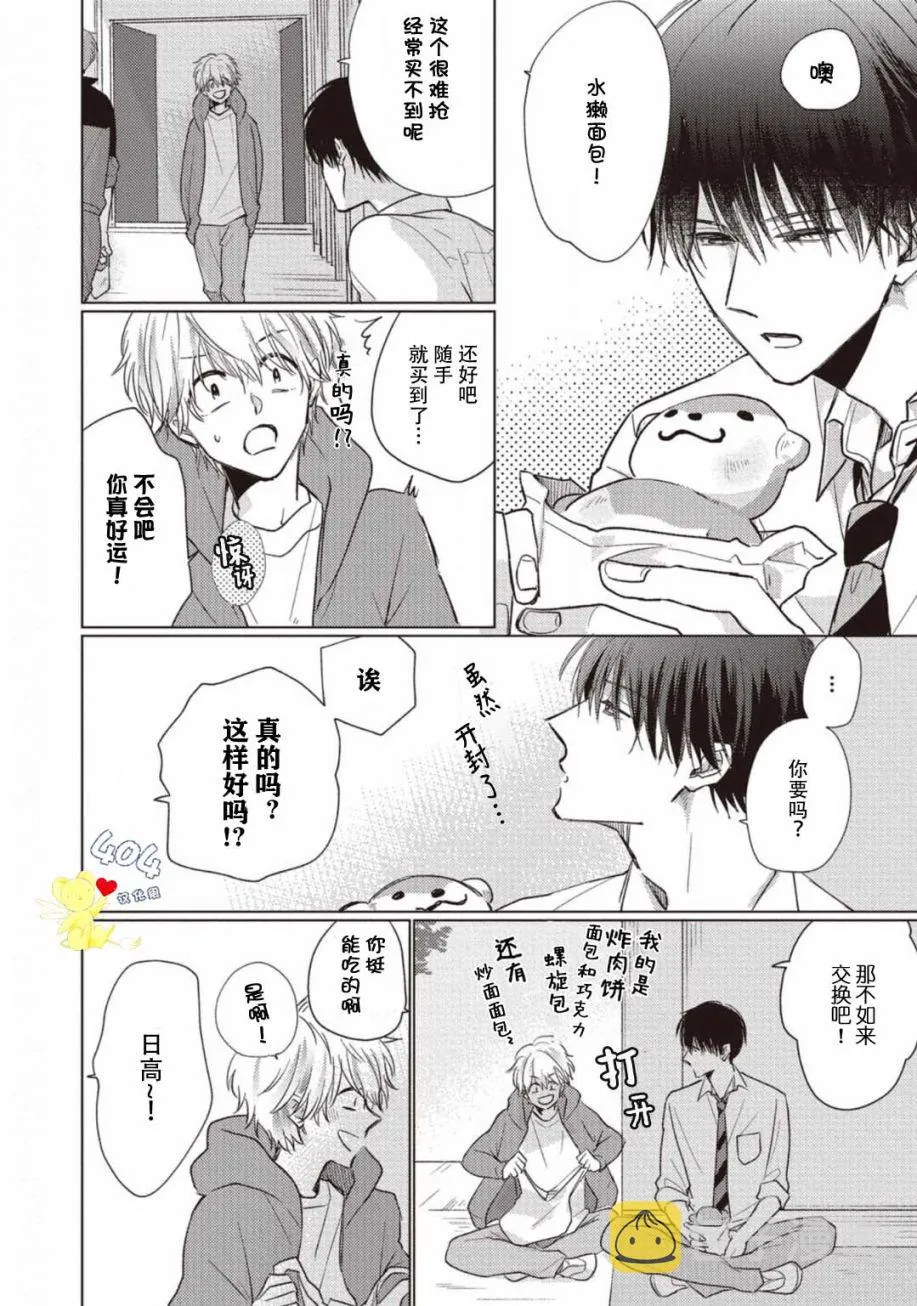 第01话 第12页