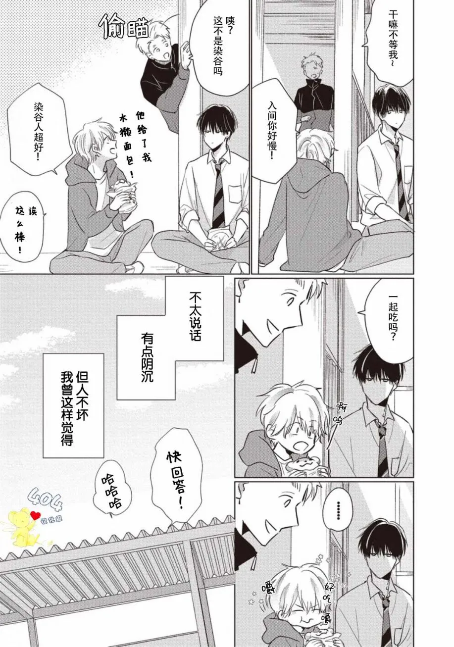 第01话 第13页