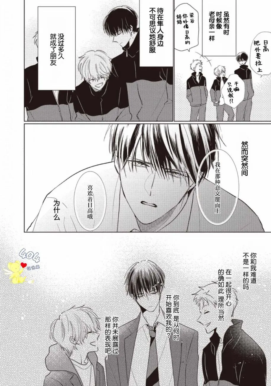第01话 第14页