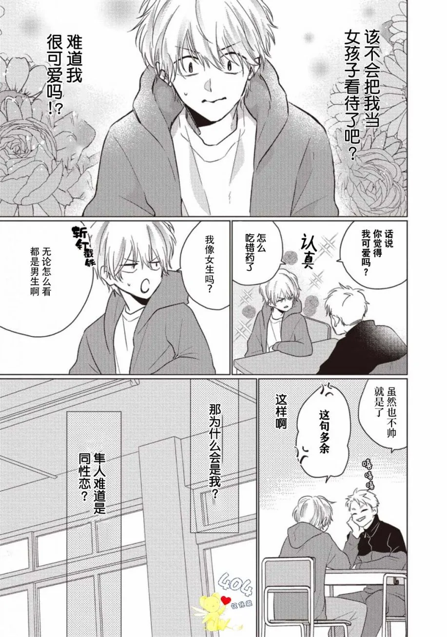 第01话 第15页