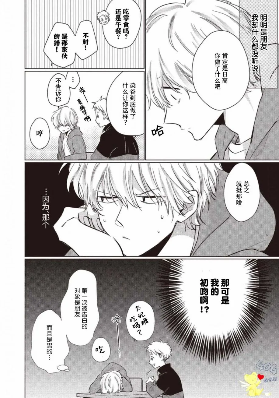 第01话 第16页