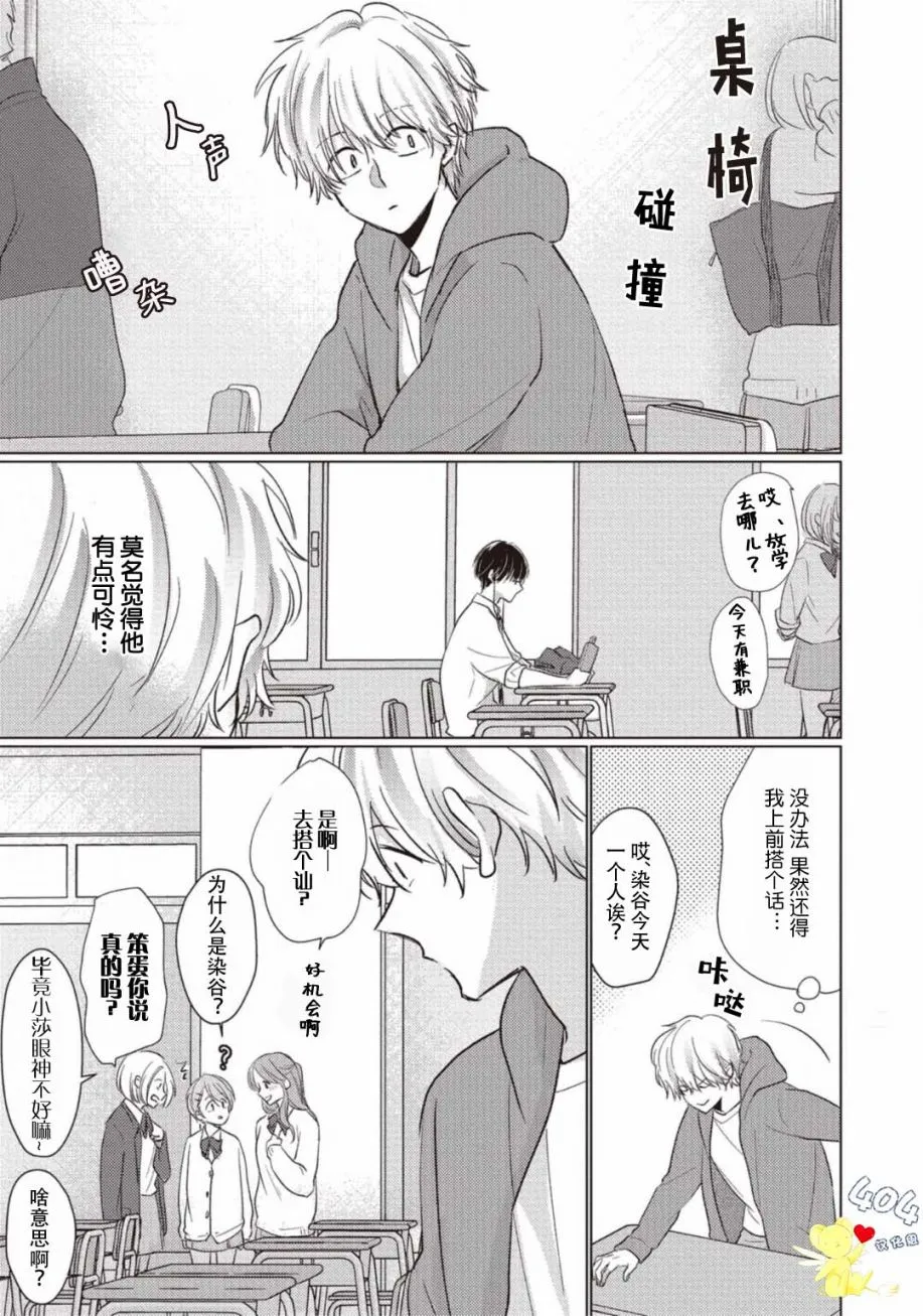 第01话 第17页