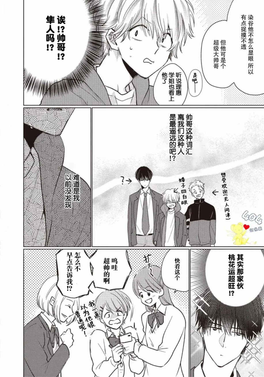 第01话 第18页