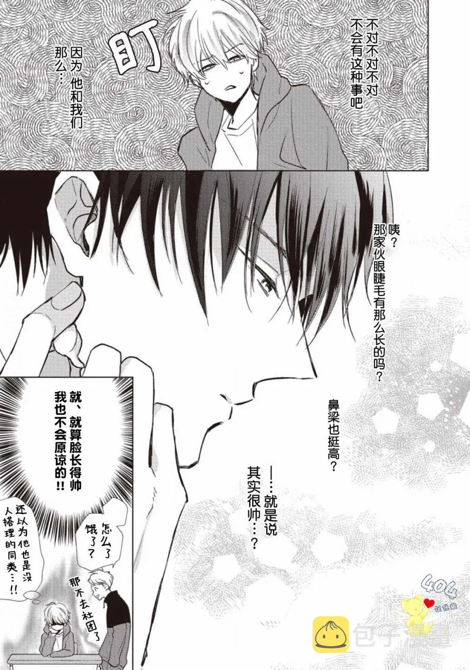 第01话 第19页