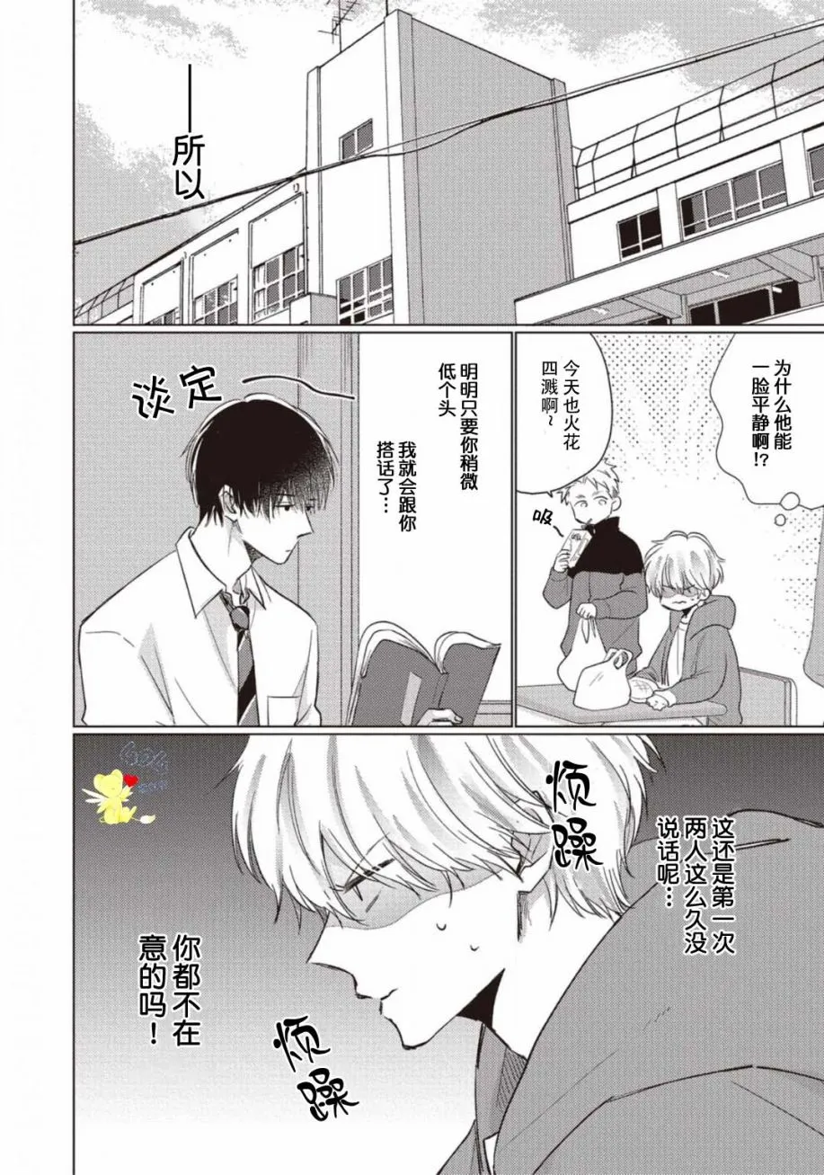 第01话 第20页