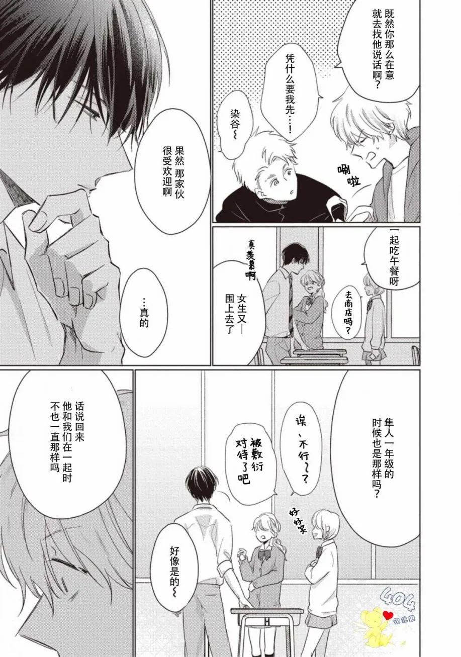 第01话 第21页