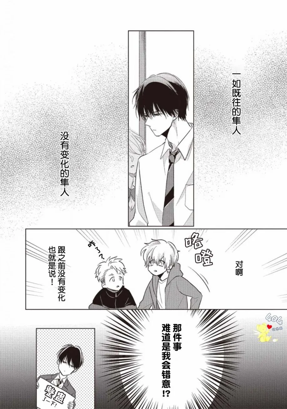 第01话 第22页