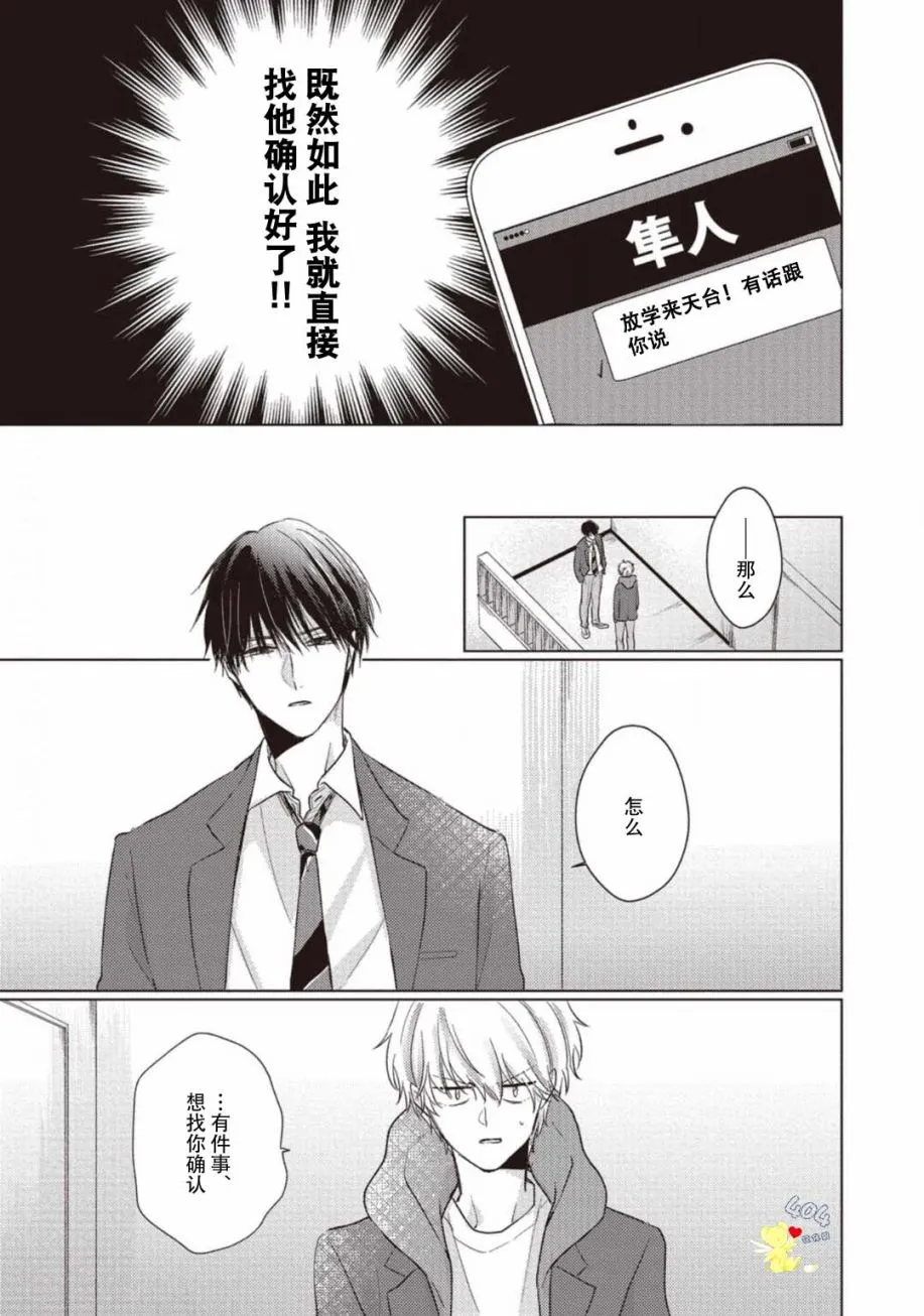 第01话 第23页