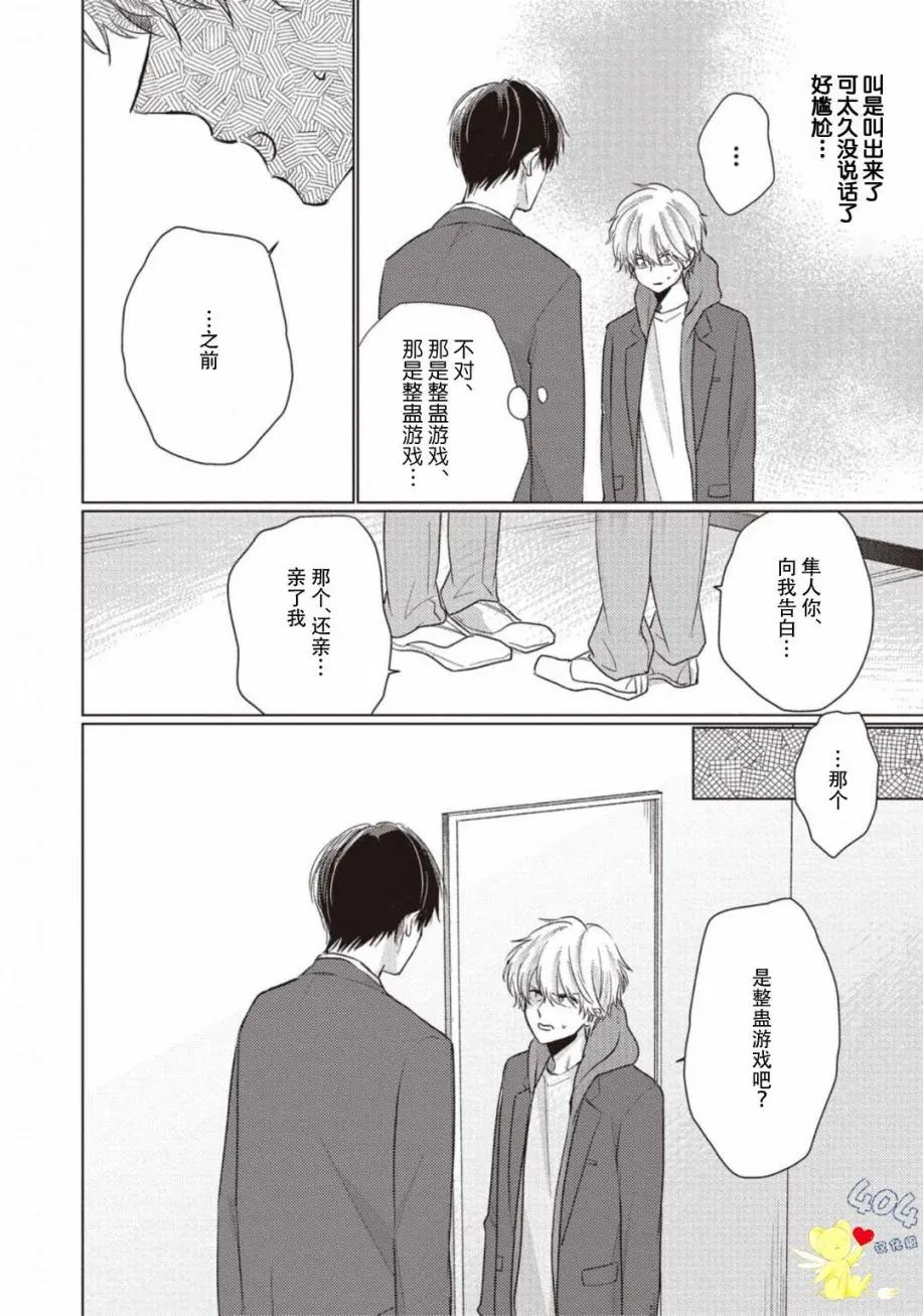 第01话 第24页