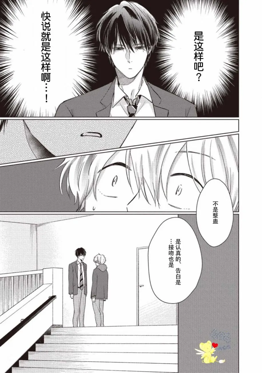 第01话 第25页