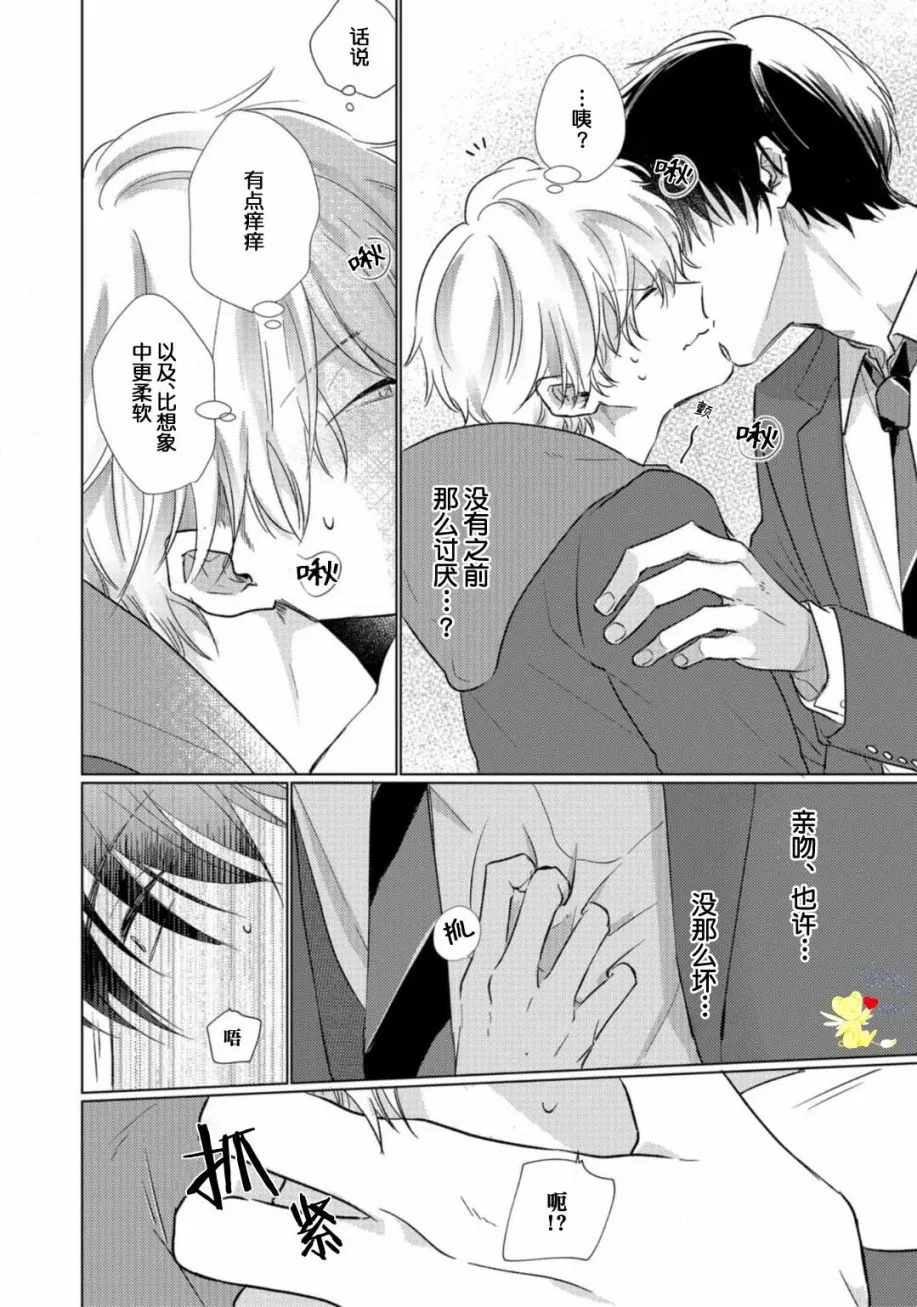 第01话 第32页