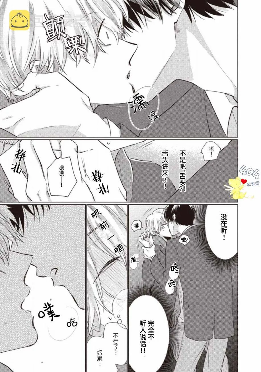 第01话 第33页