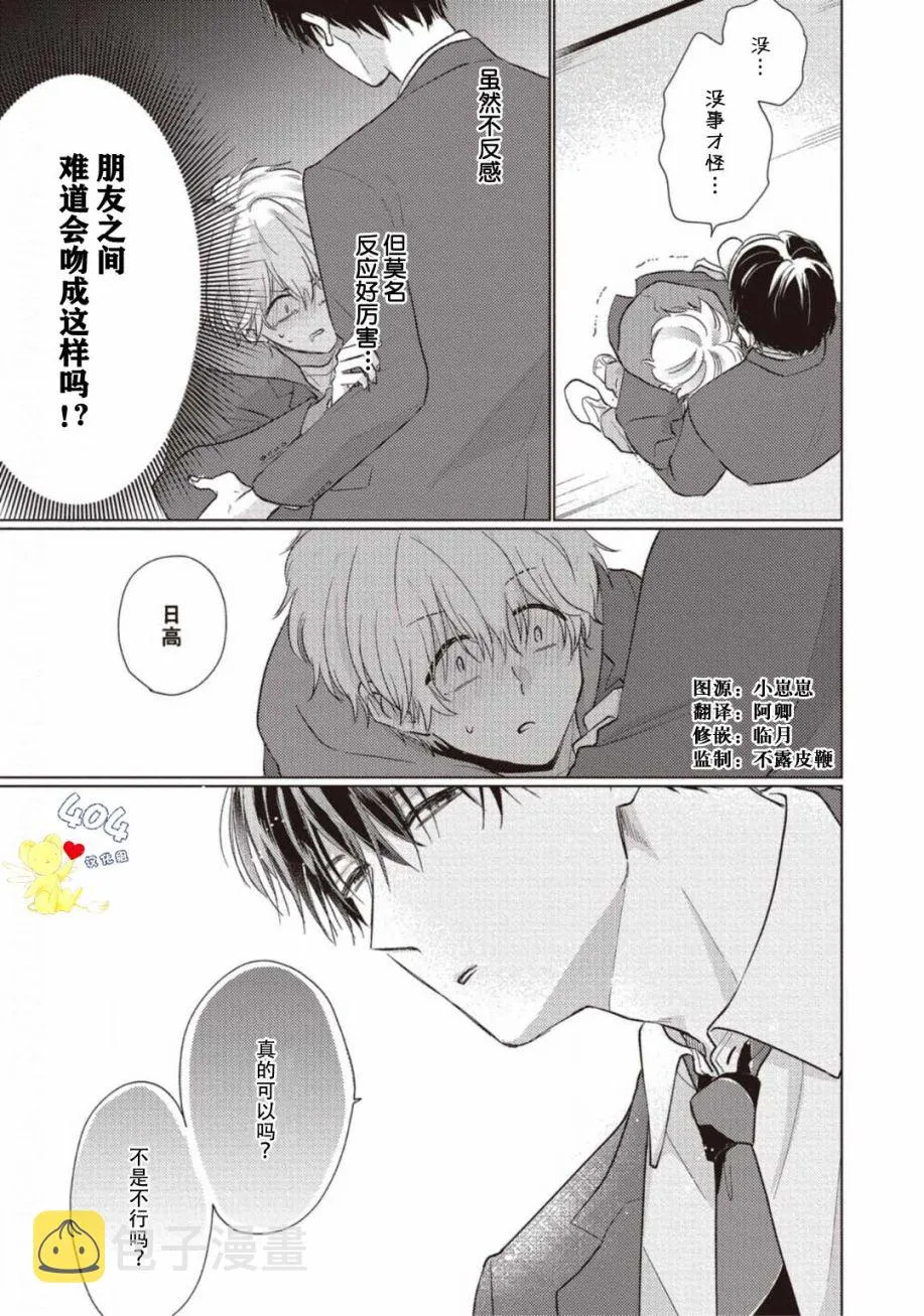 第01话 第37页