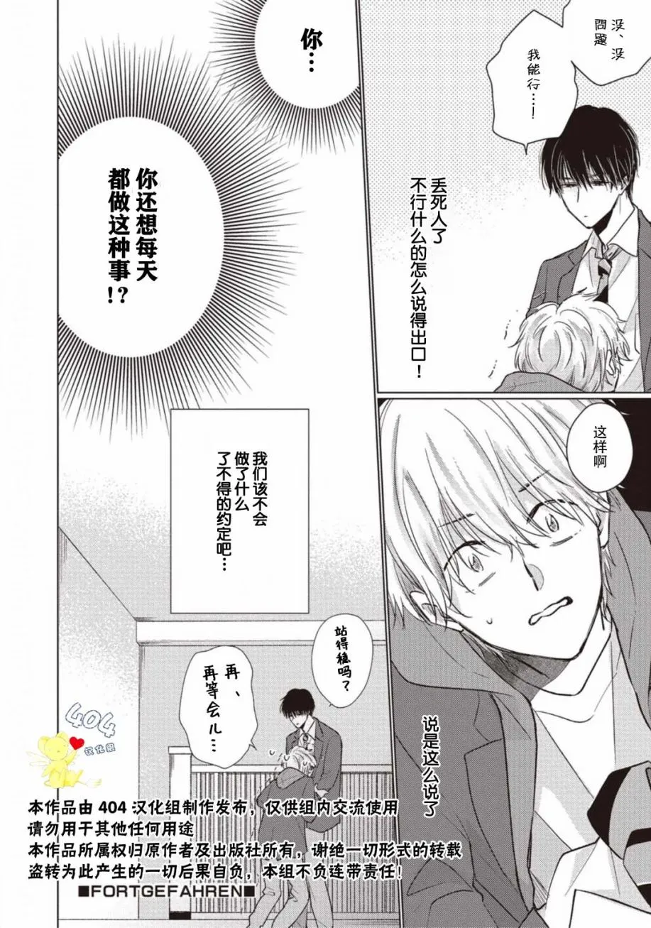 第01话 第38页