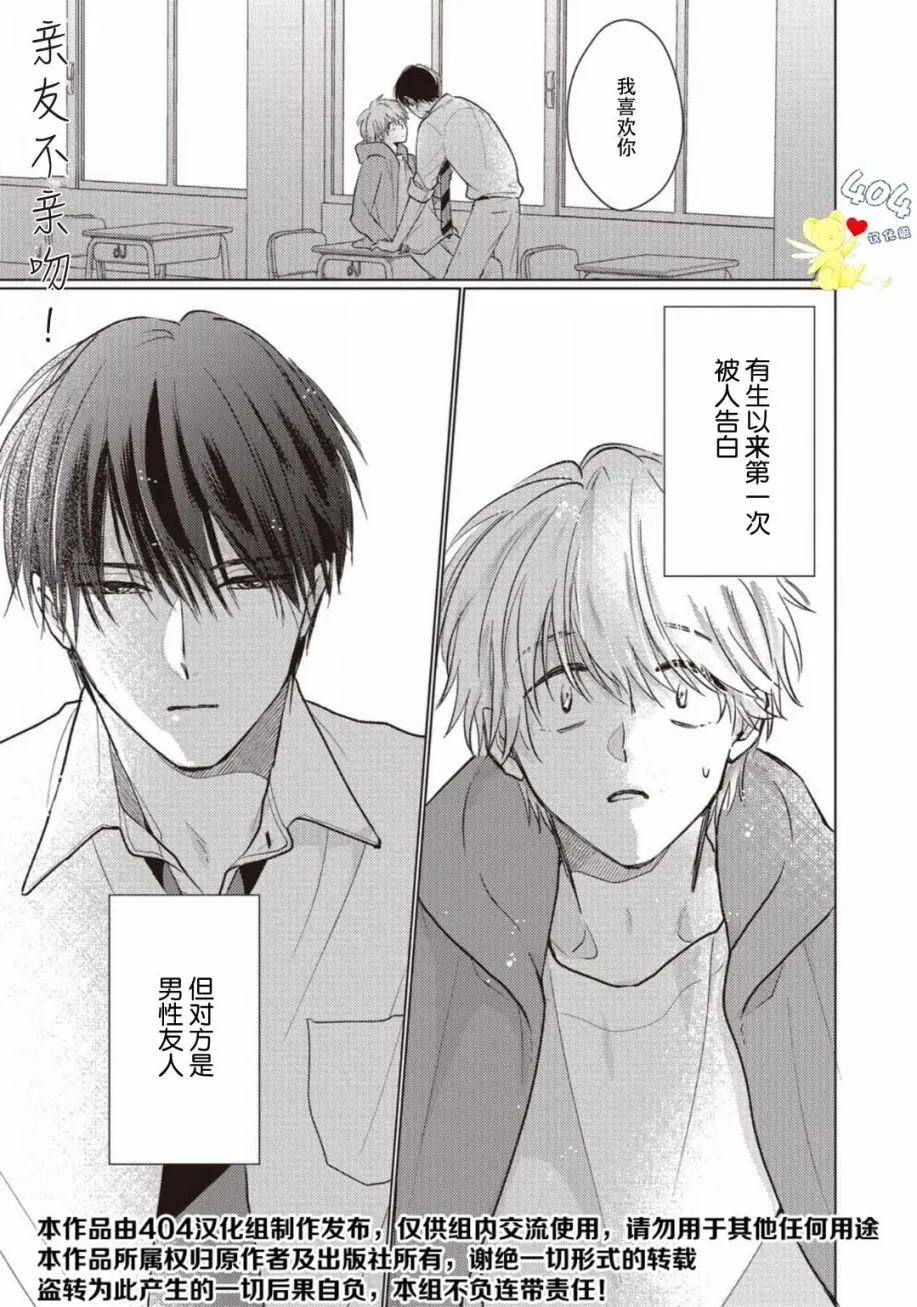 第01话 第3页