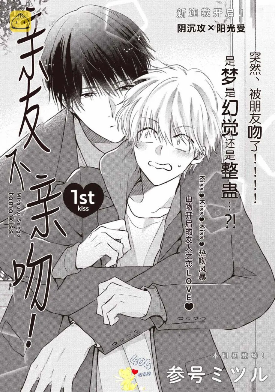 第01话 第4页