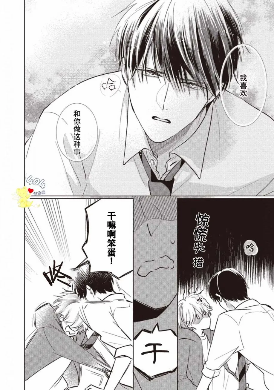 第01话 第6页