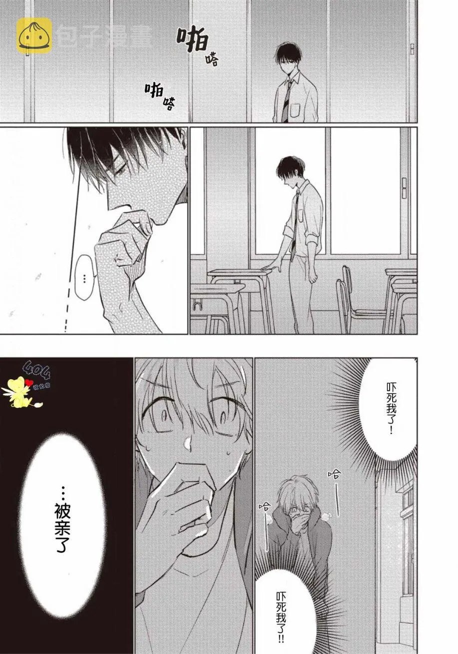 第01话 第7页