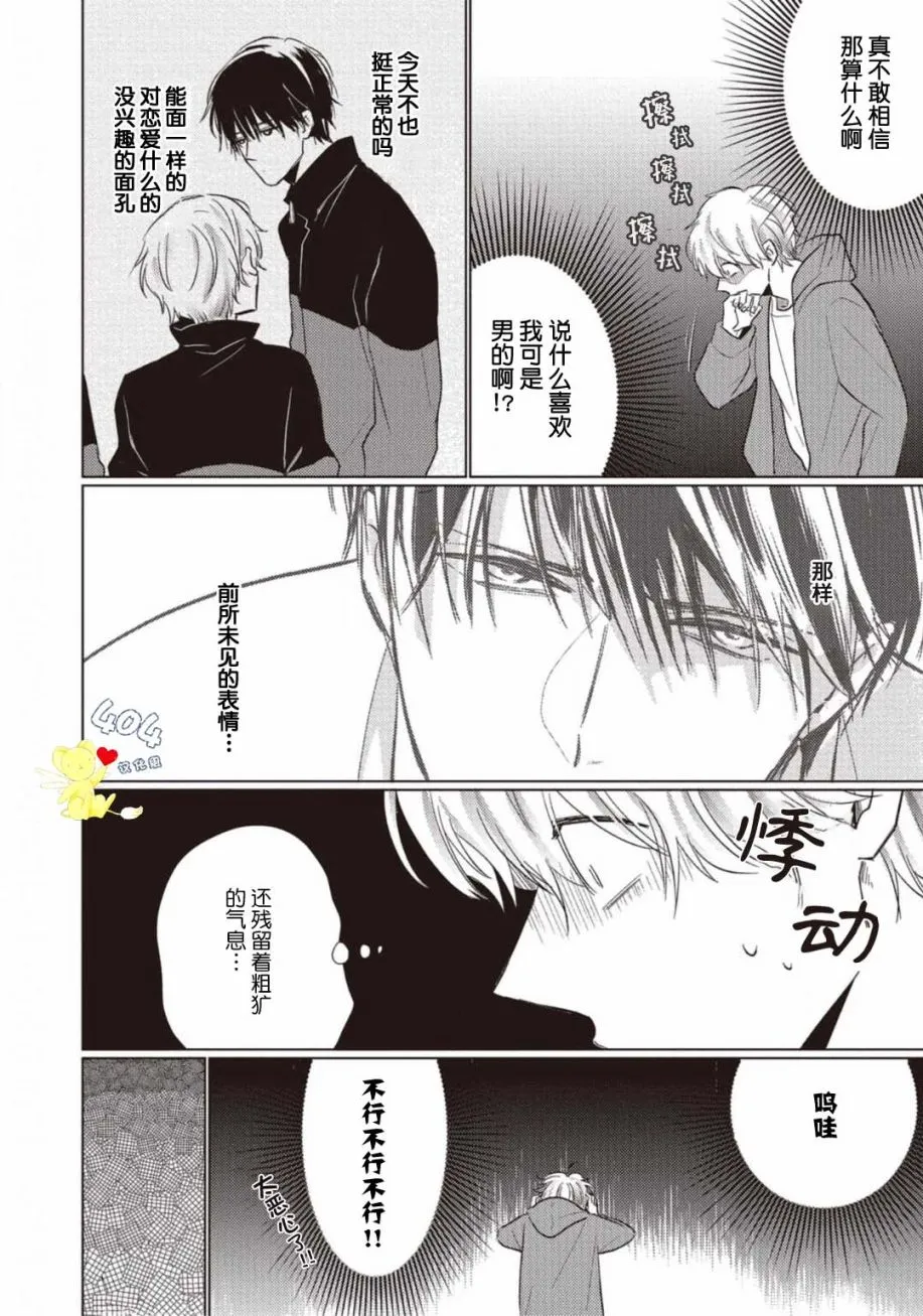 第01话 第8页