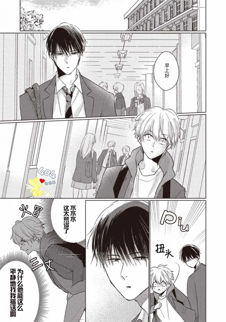 第01话 第9页