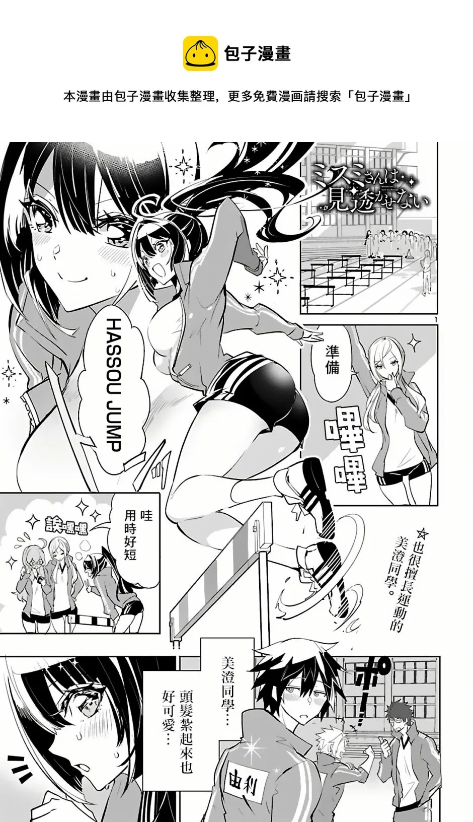 第05话 第1页