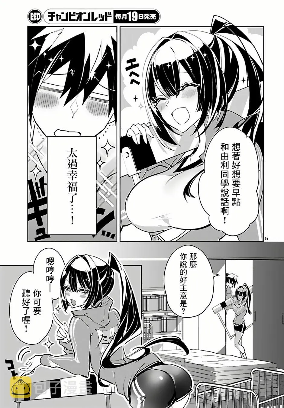 第05话 第5页