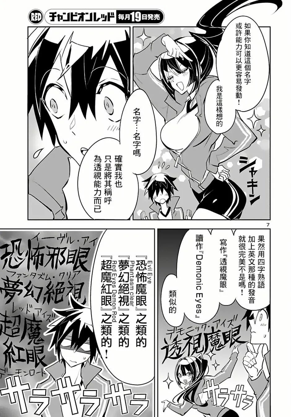第05话 第7页