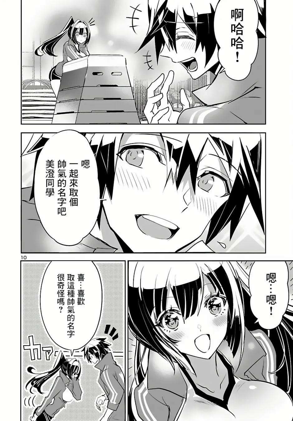 第05话 第10页