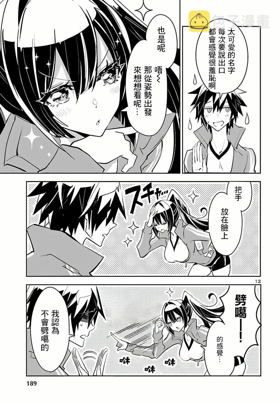 第05话 第13页