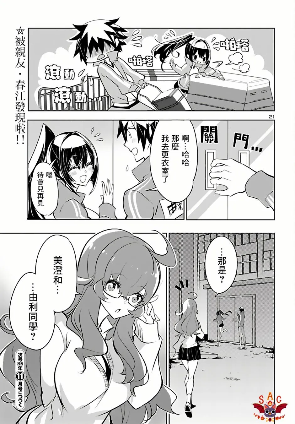 第05话 第21页