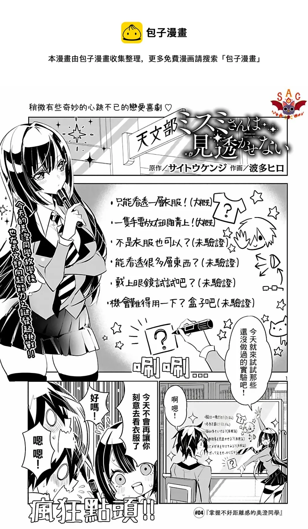 第04话 第1页