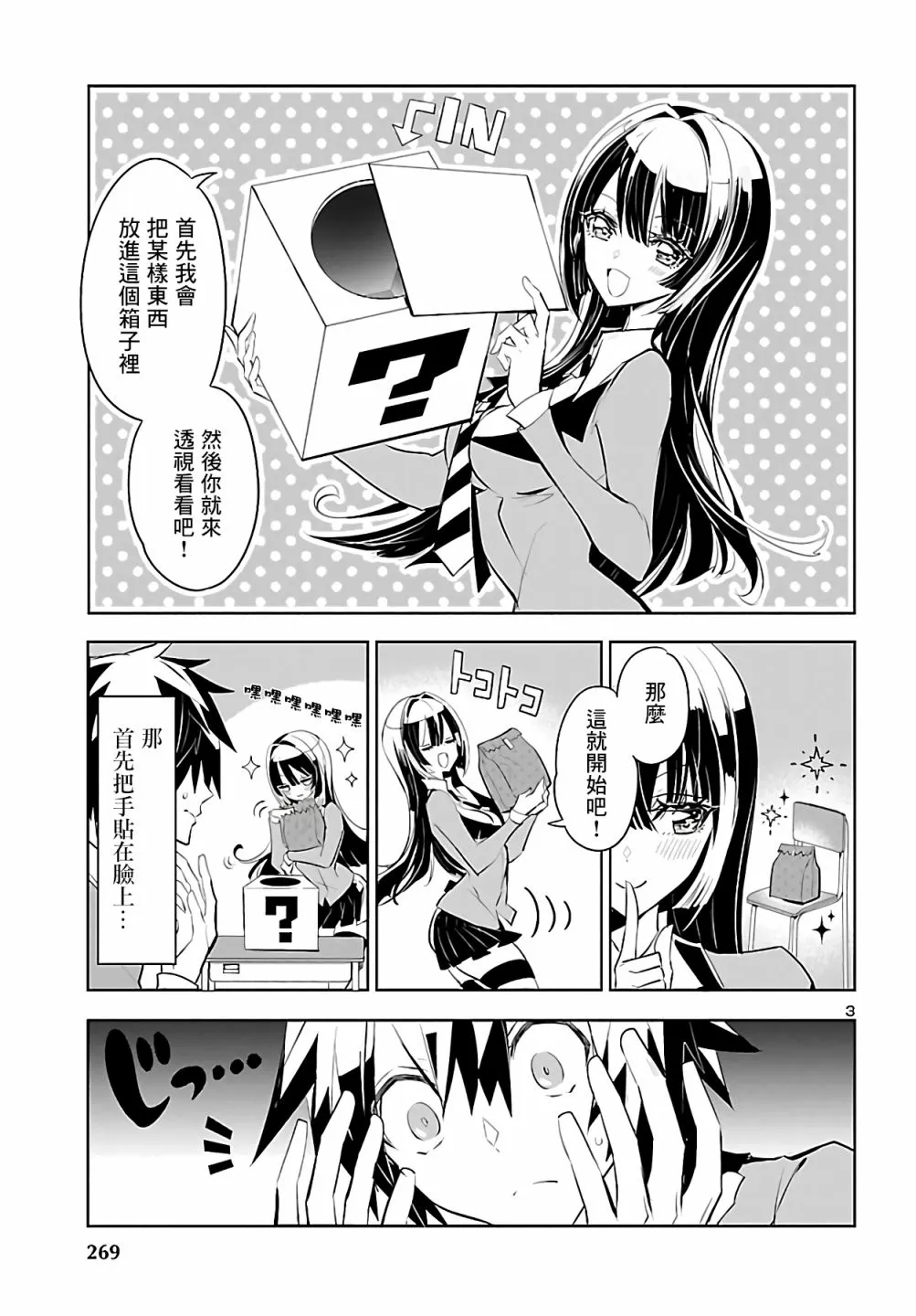 第04话 第3页
