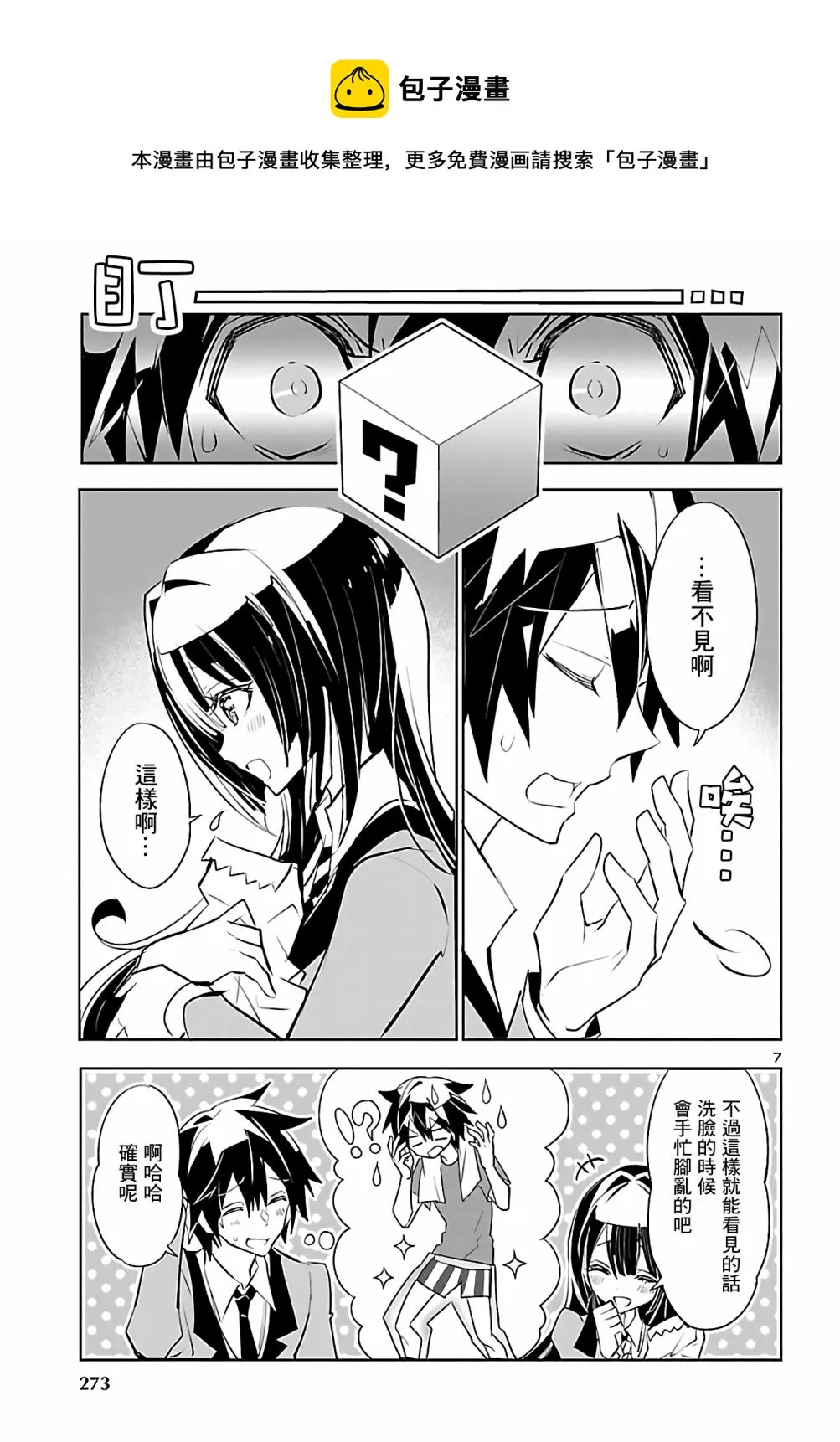 第04话 第7页