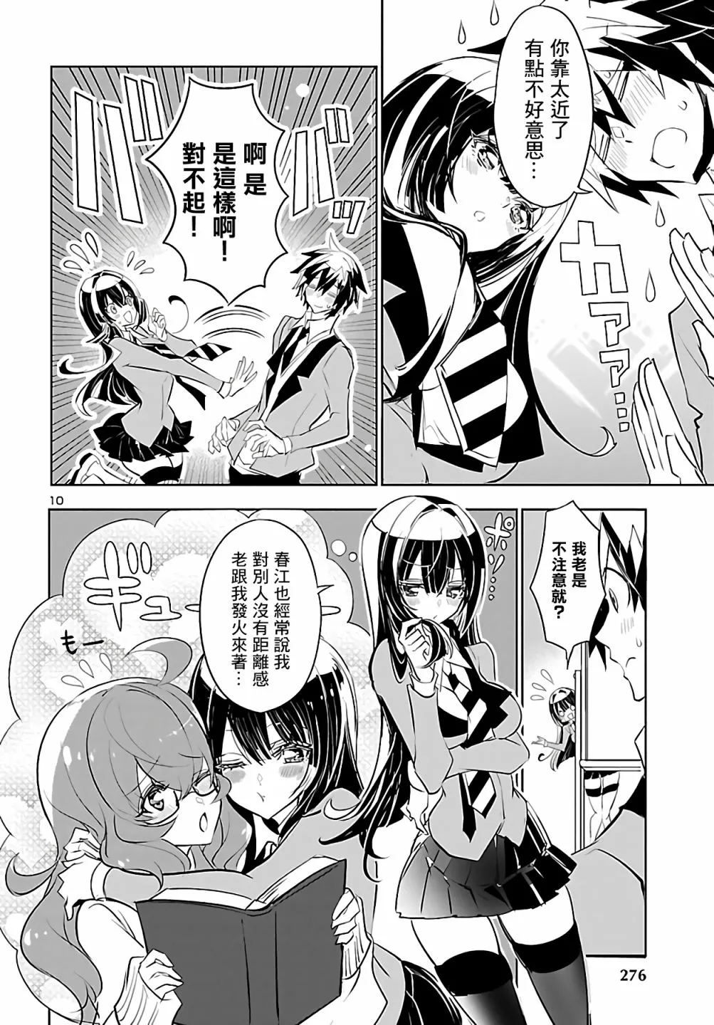 第04话 第10页