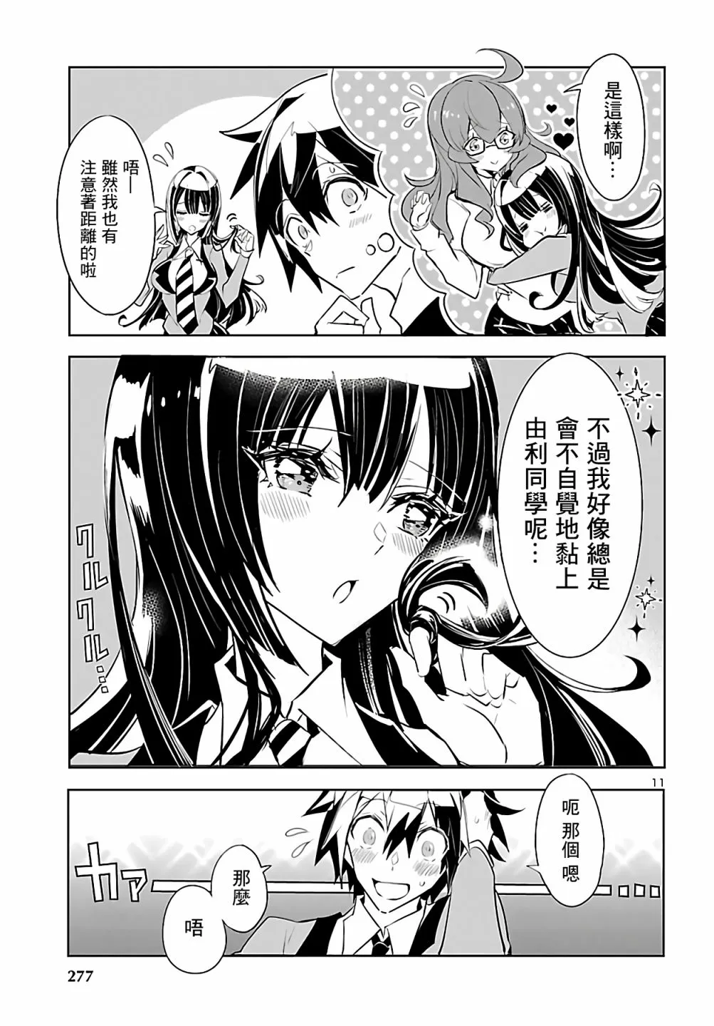 第04话 第11页