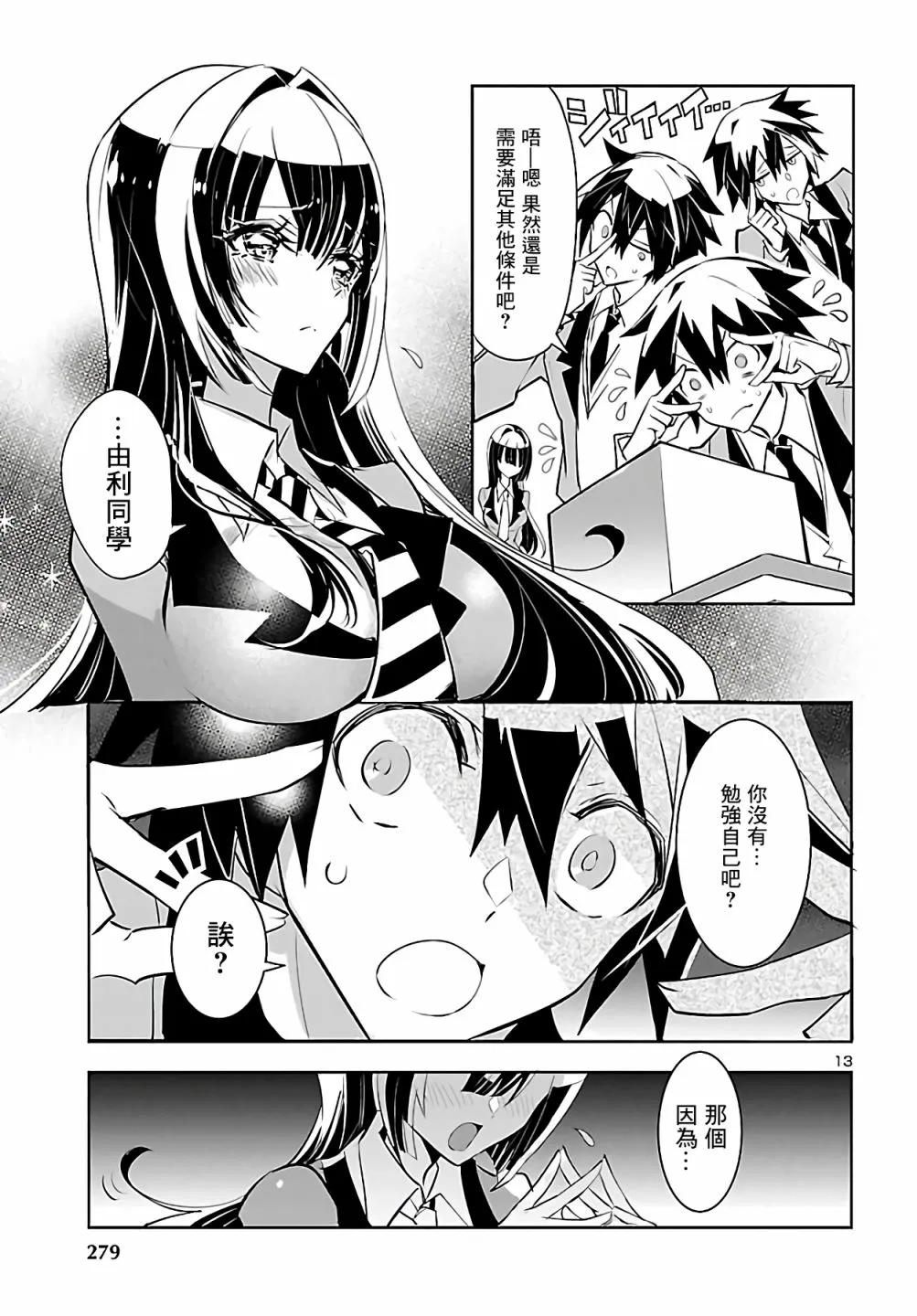 第04话 第13页