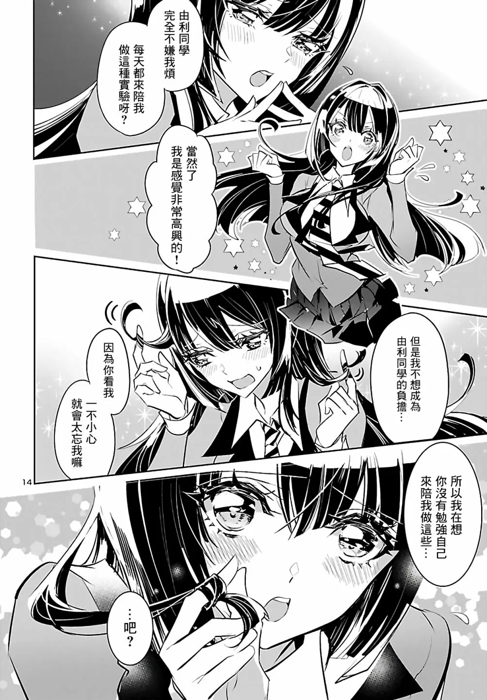 第04话 第14页