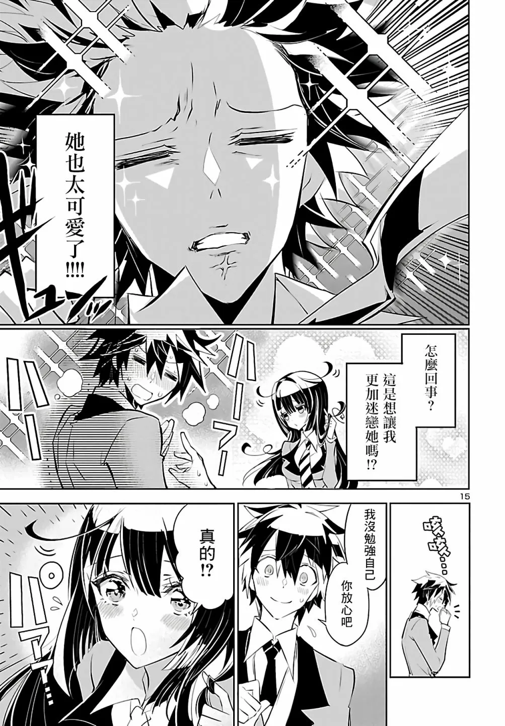 第04话 第15页