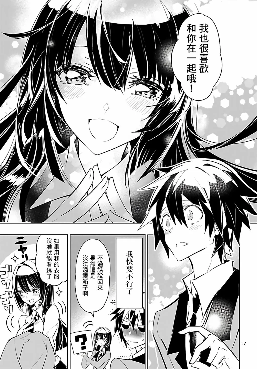 第04话 第17页