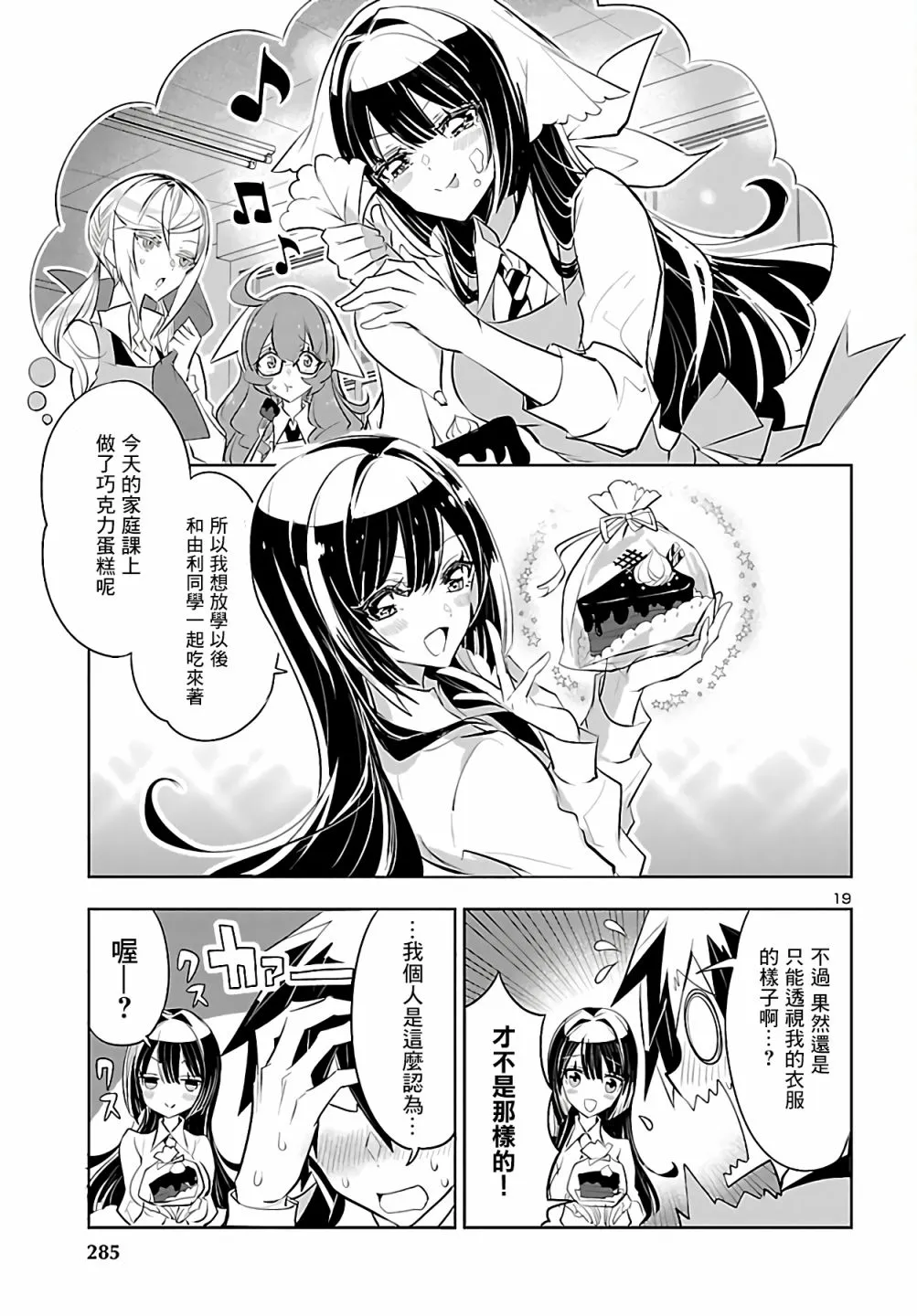 第04话 第19页