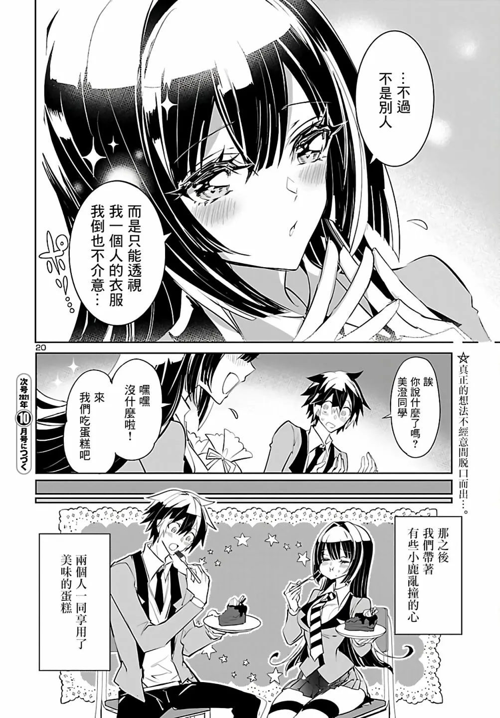 第04话 第20页