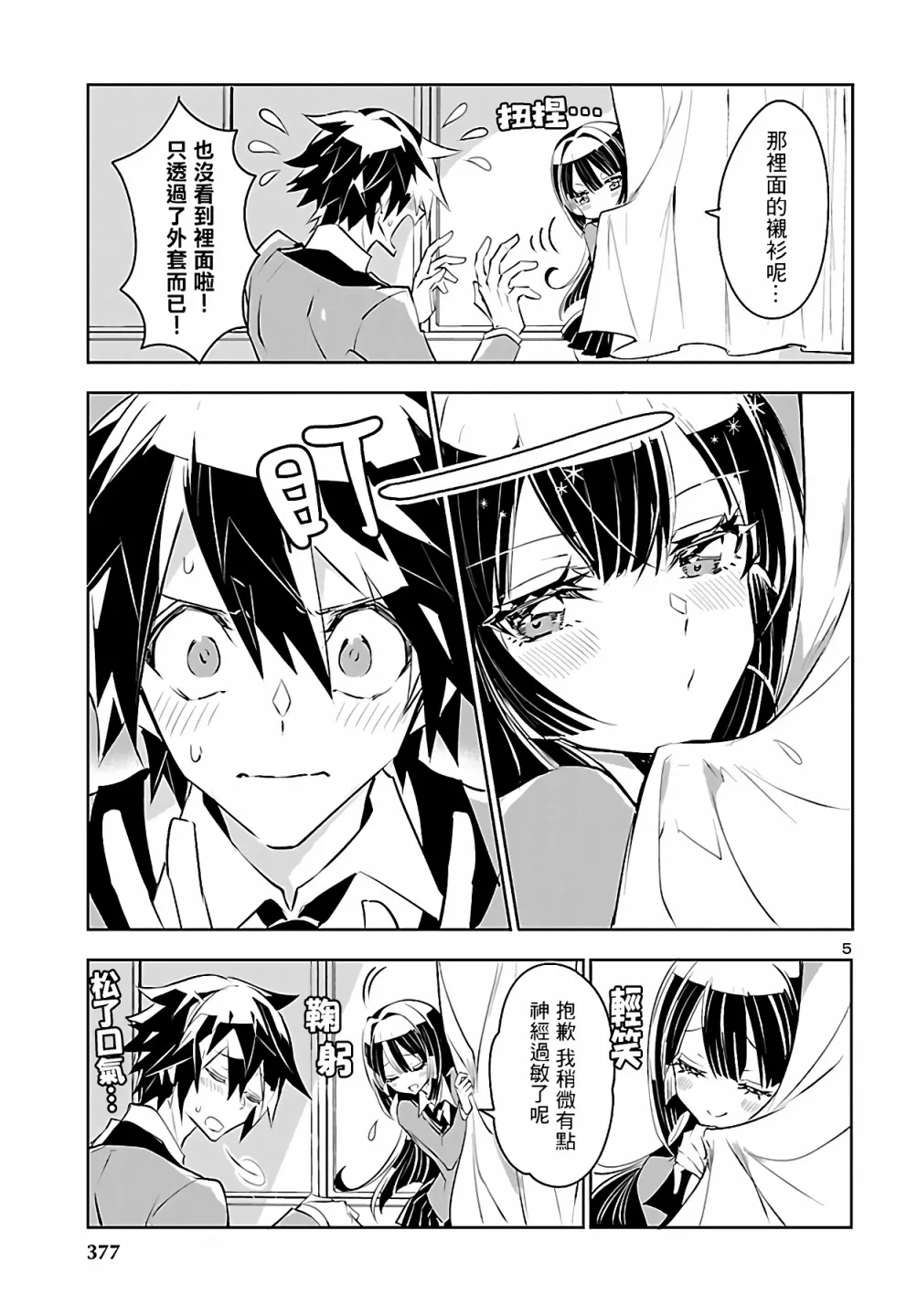 第03话 第5页