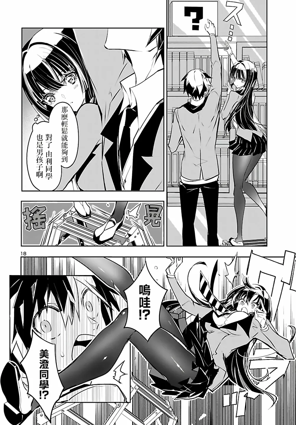 第03话 第18页
