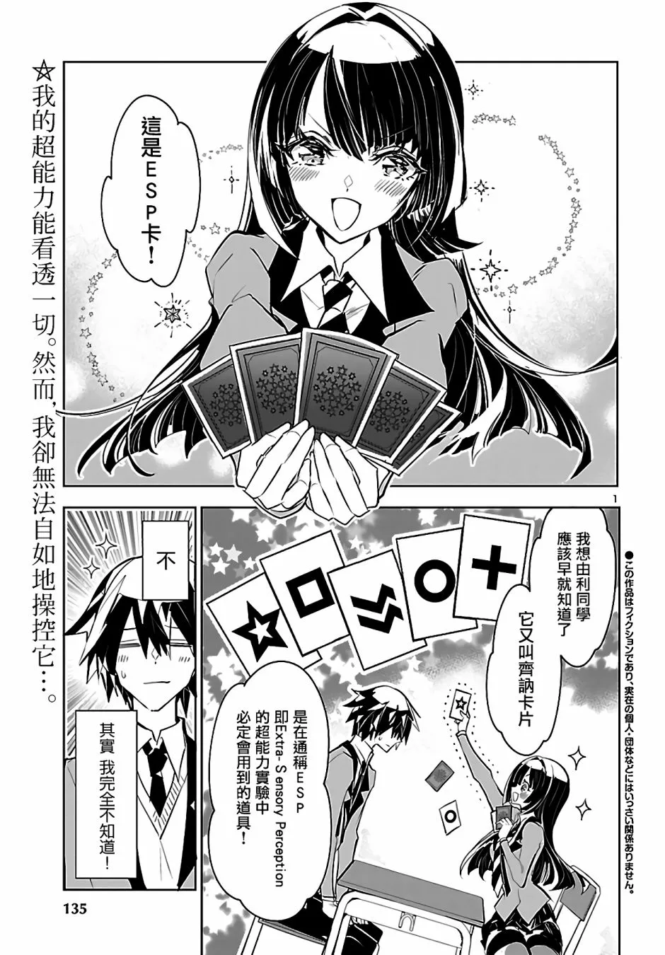第02话 第2页