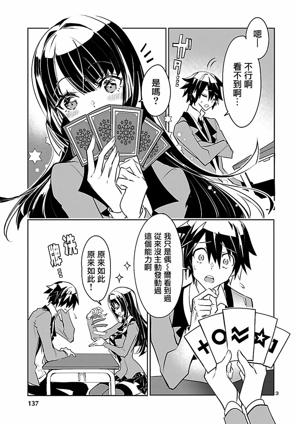第02话 第4页