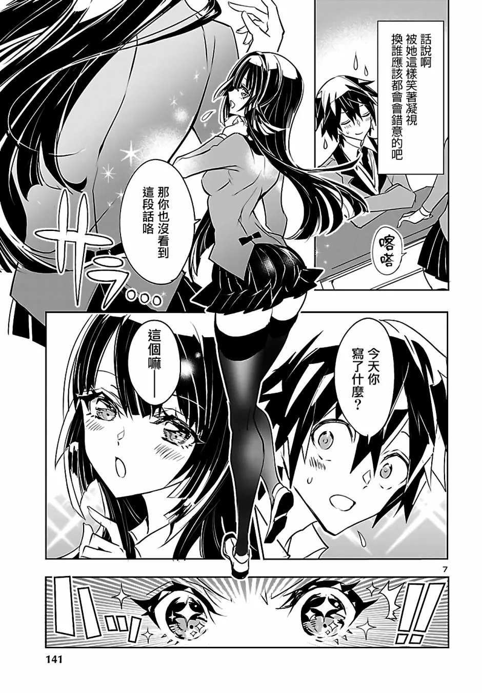 第02话 第8页