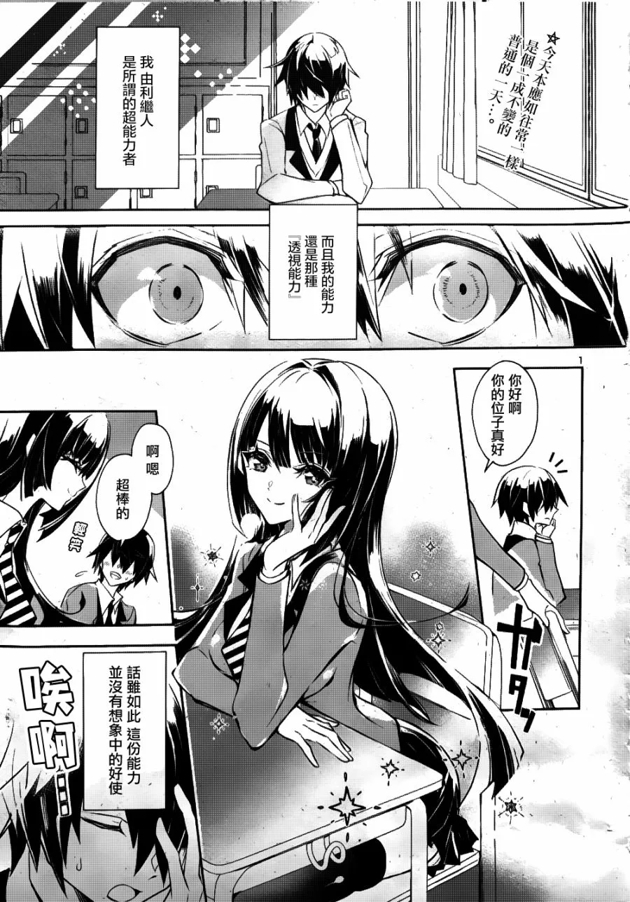 第01话 第2页