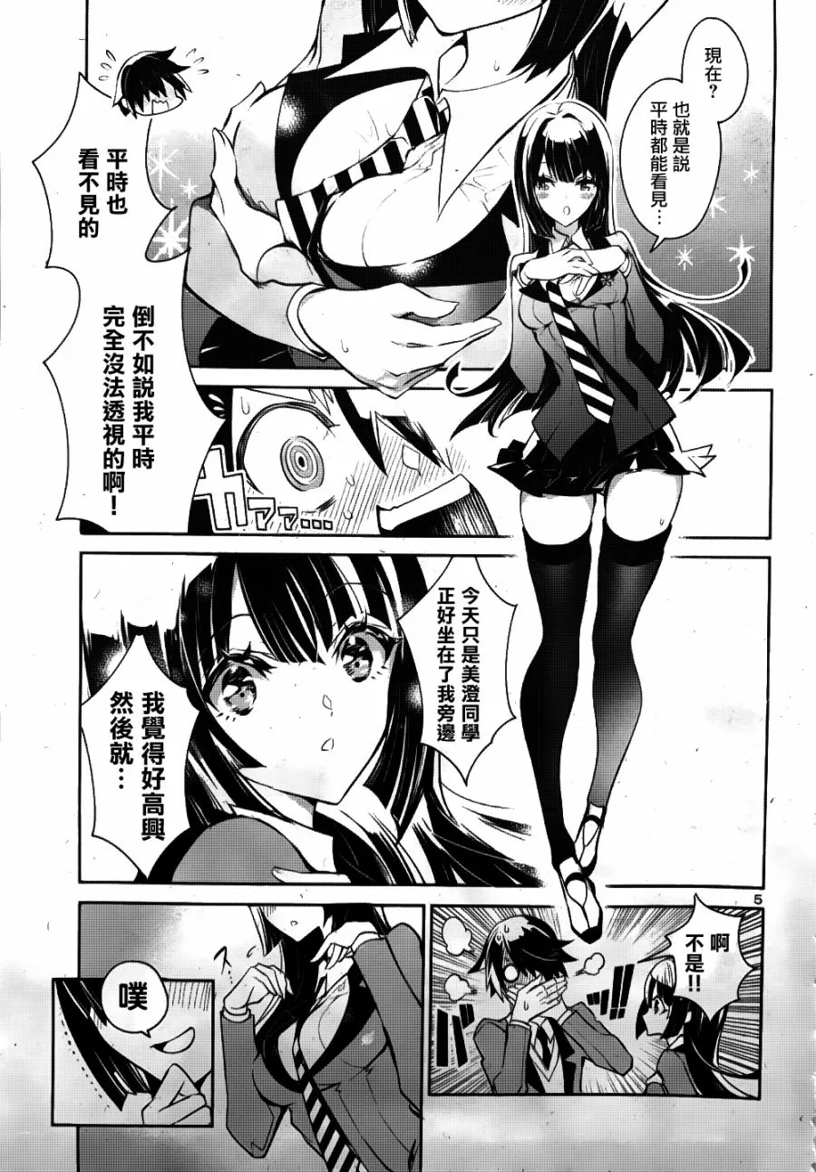 第01话 第6页